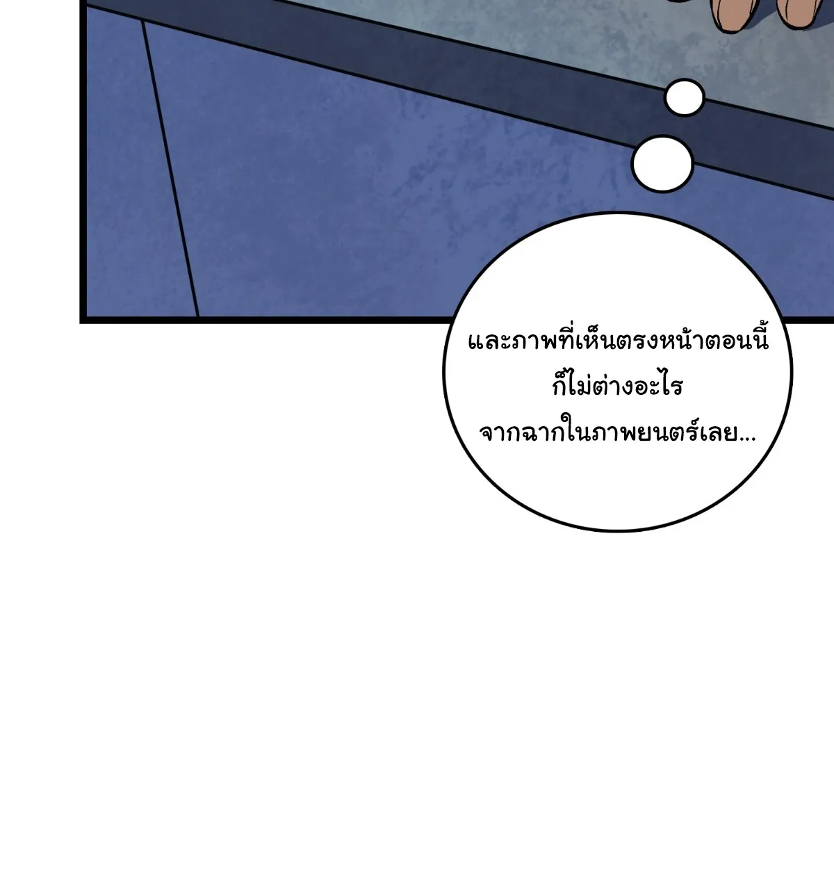 I Will Solo My Way Through This Apocalypse World ตอนที่ 27 หน้า 35