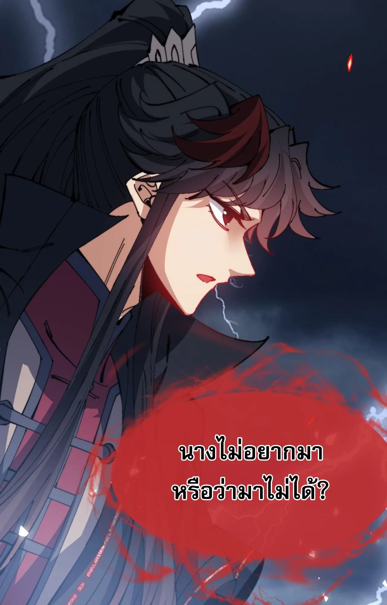 Devious Son of Heaven ตอนที่ 135 หน้า 68