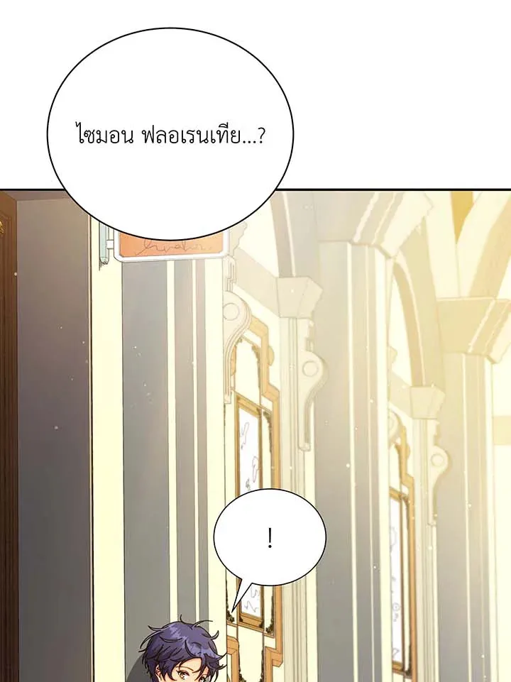 Necromancer Academy’s Genius Summoner Chapter 59 หน้า 33