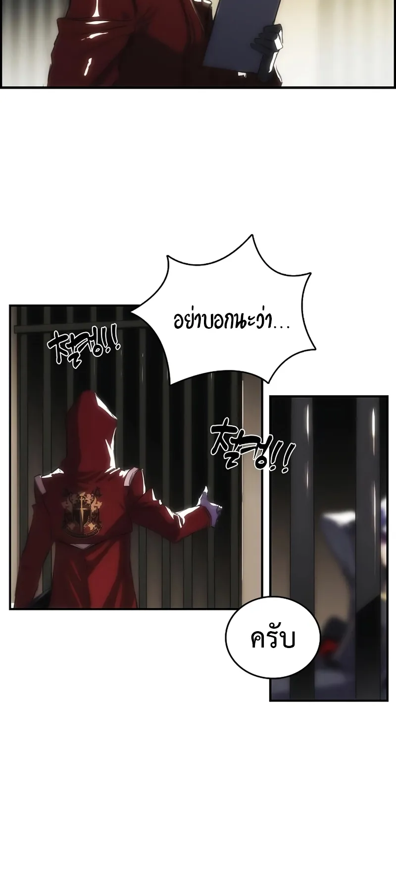 Bloodhound Is Regression Instinct ตอนที่ 4 หน้า 8