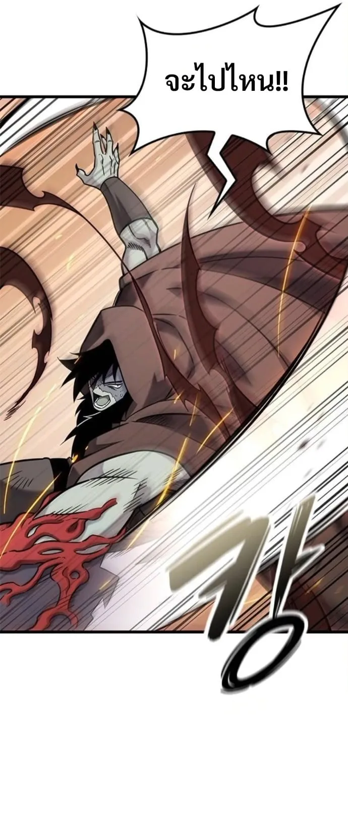 What a Bountiful Harvest, Demon Lord! ตอนที่ 46 หน้า 25