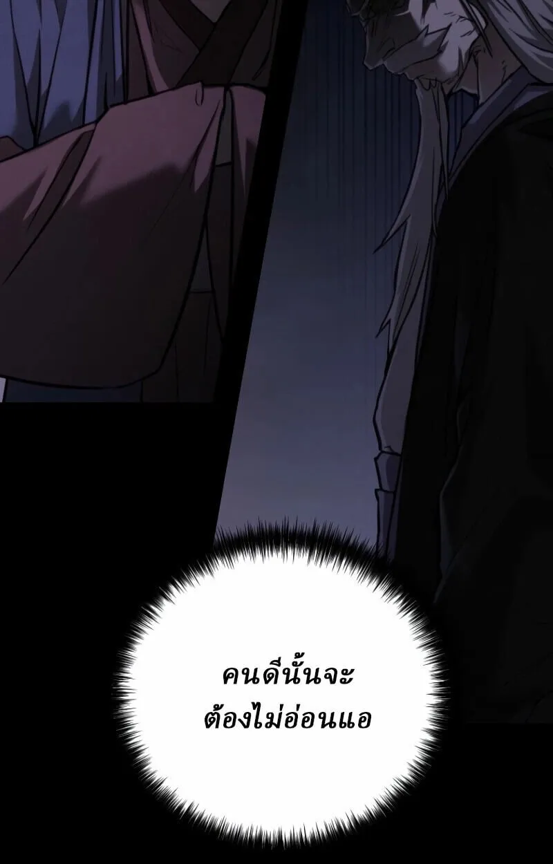 Unrivaled Spear Ghost ตอนที่ 16 หน้า 8