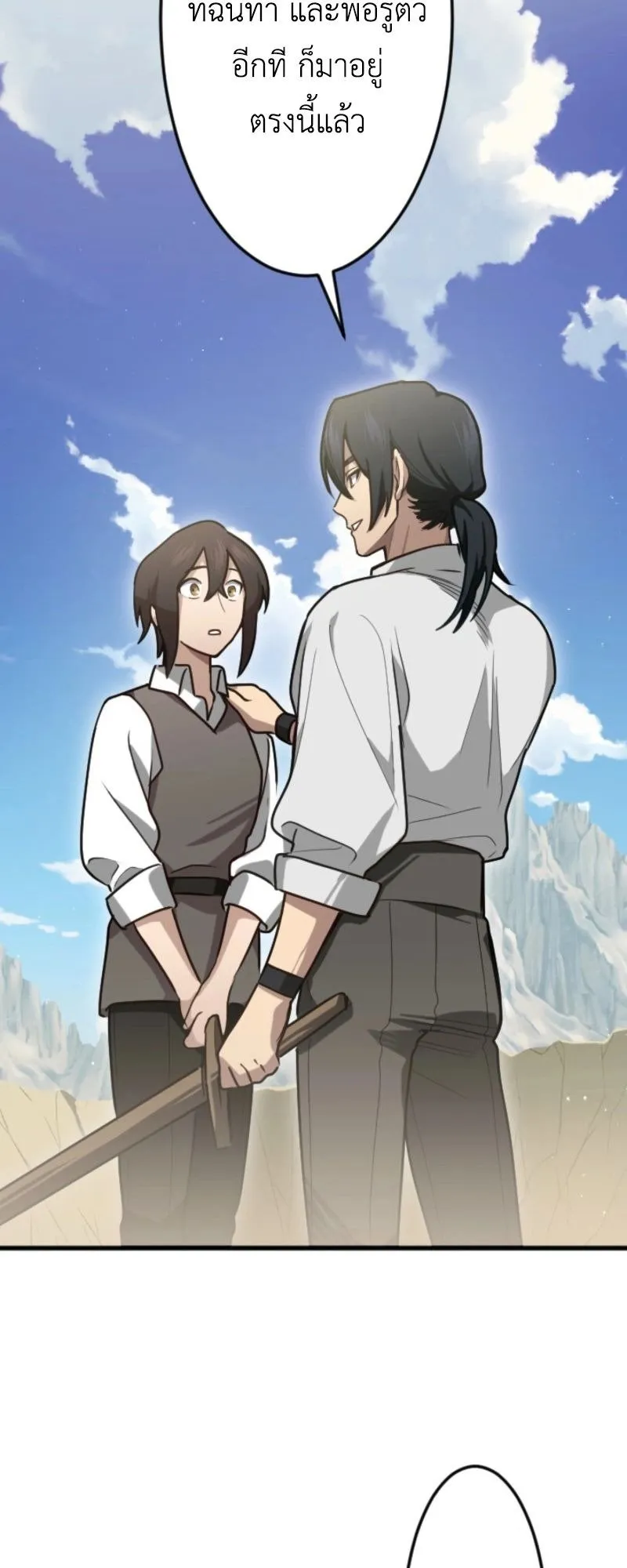 The Magic Theory of the Regressed Sword Saint ตอนที่ 1 หน้า 72