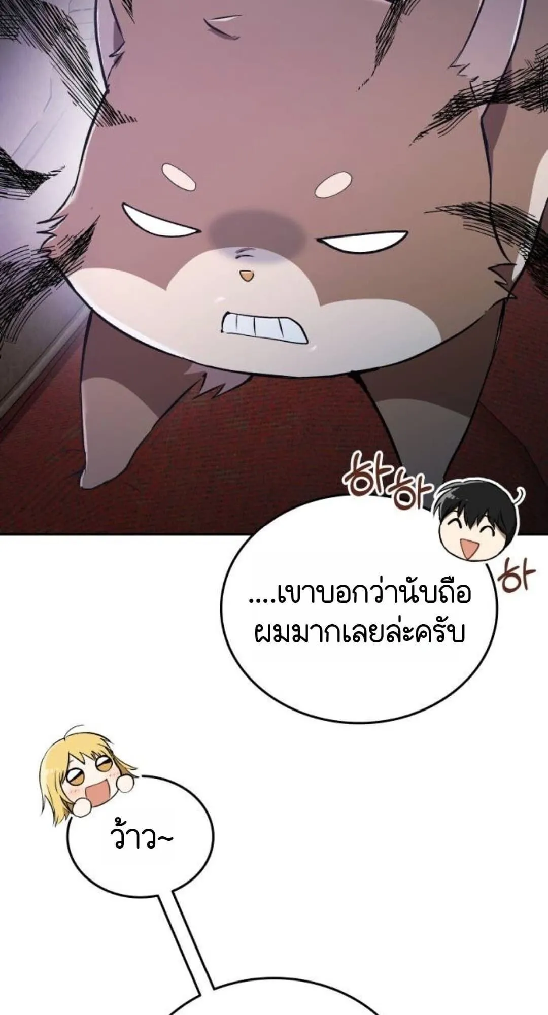 Shinsu Kindergarten ตอนที่ 30 หน้า 28