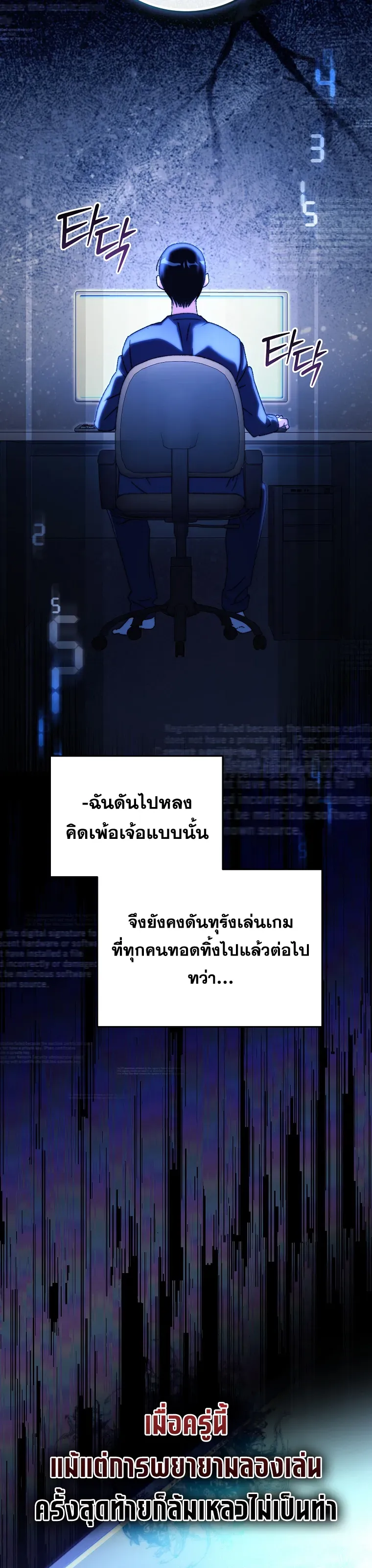 The Academy’s Weapon Replicator ตอนที่ 1 หน้า 16