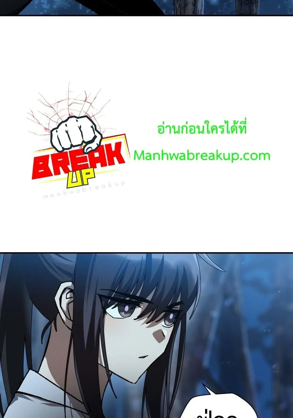 Helmut: The Forsaken Child ตอนที่ 13 หน้า 79