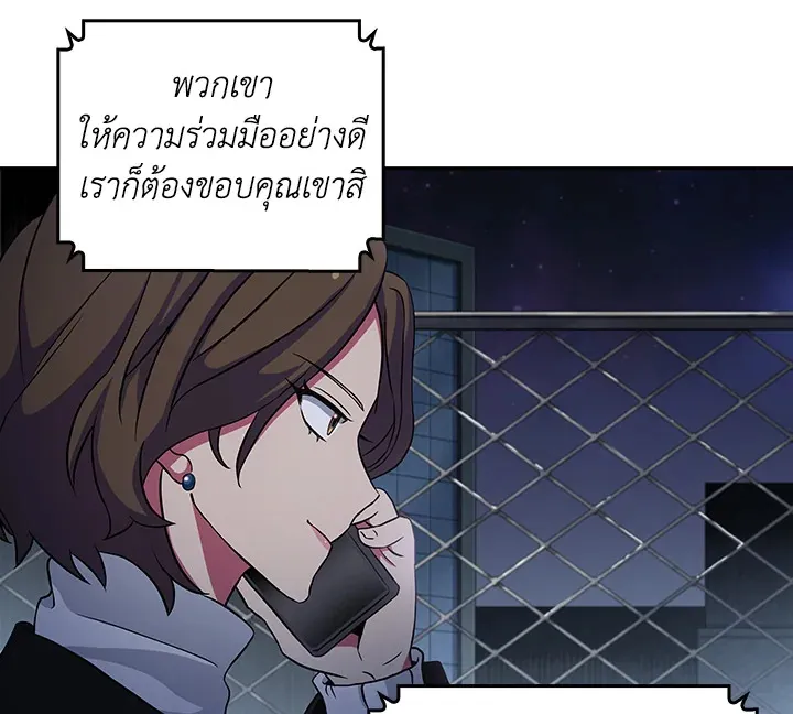 Tomb Raider King ตอนที่ 5 หน้า 68