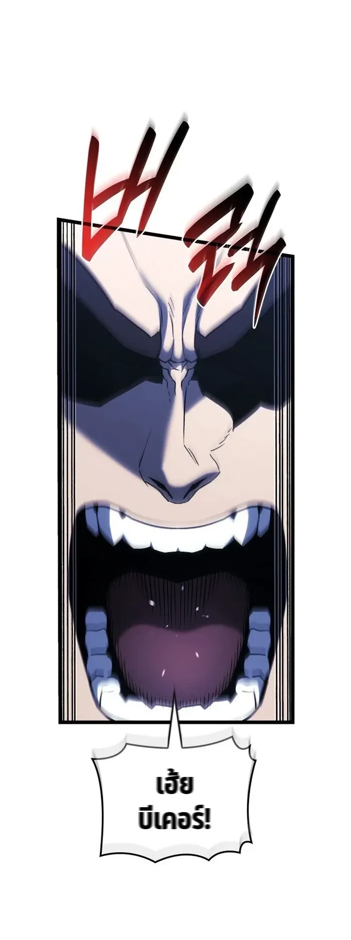 Revenge of the Iron-Blooded Sword Hound ตอนที่ 167 หน้า 41