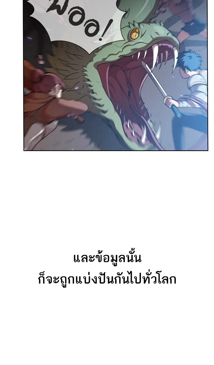 The Tutorial Tower of the Advanced Player ตอนที่ 2 หน้า 6