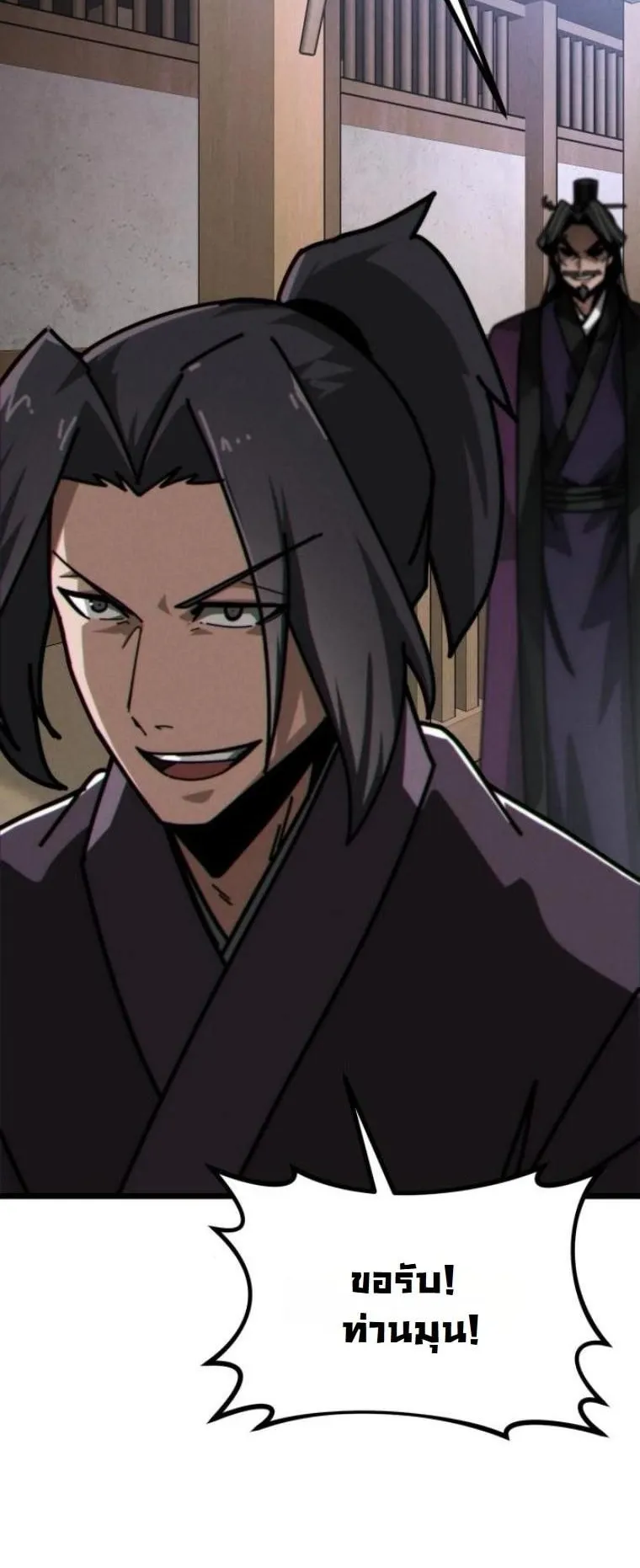 Initializing the Sect System ตอนที่ 6 หน้า 36