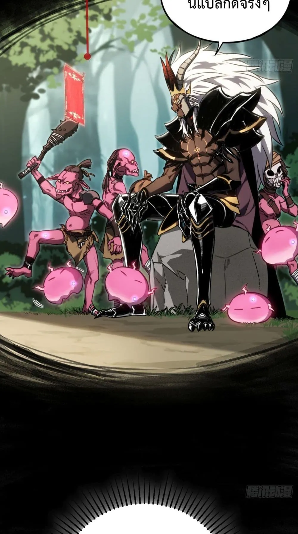 The Final Boss Became A Player ตอนที่ 6 หน้า 42
