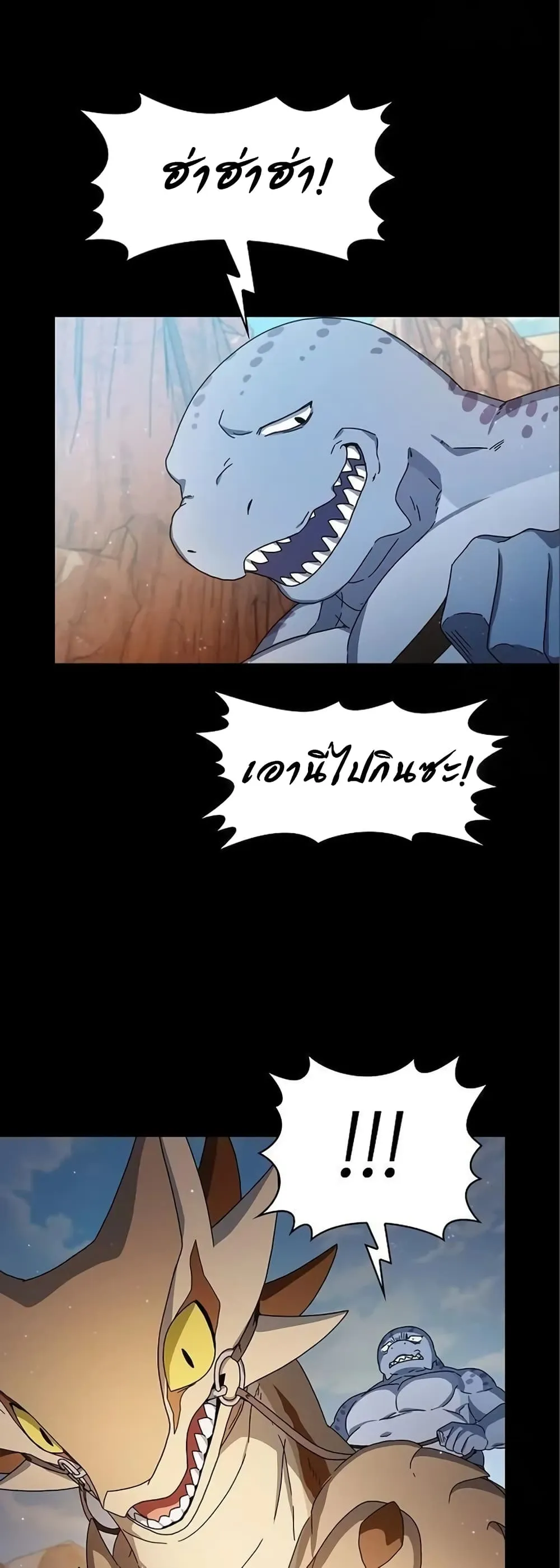The Nebula’s Civilization ตอนที่ 7 หน้า 21