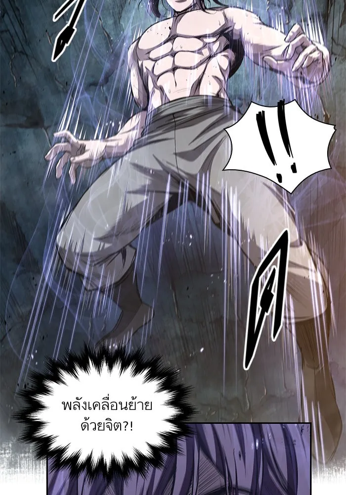 Nano Machine Chapter 44 หน้า 98