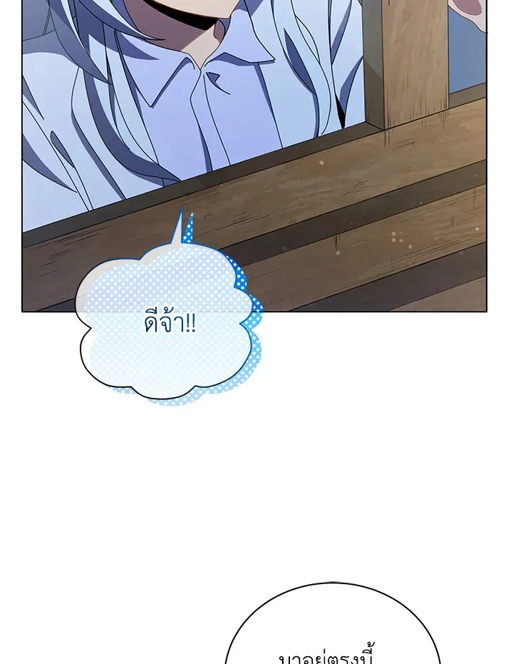 Necromancer Academy’s Genius Summoner Chapter 20 หน้า 62