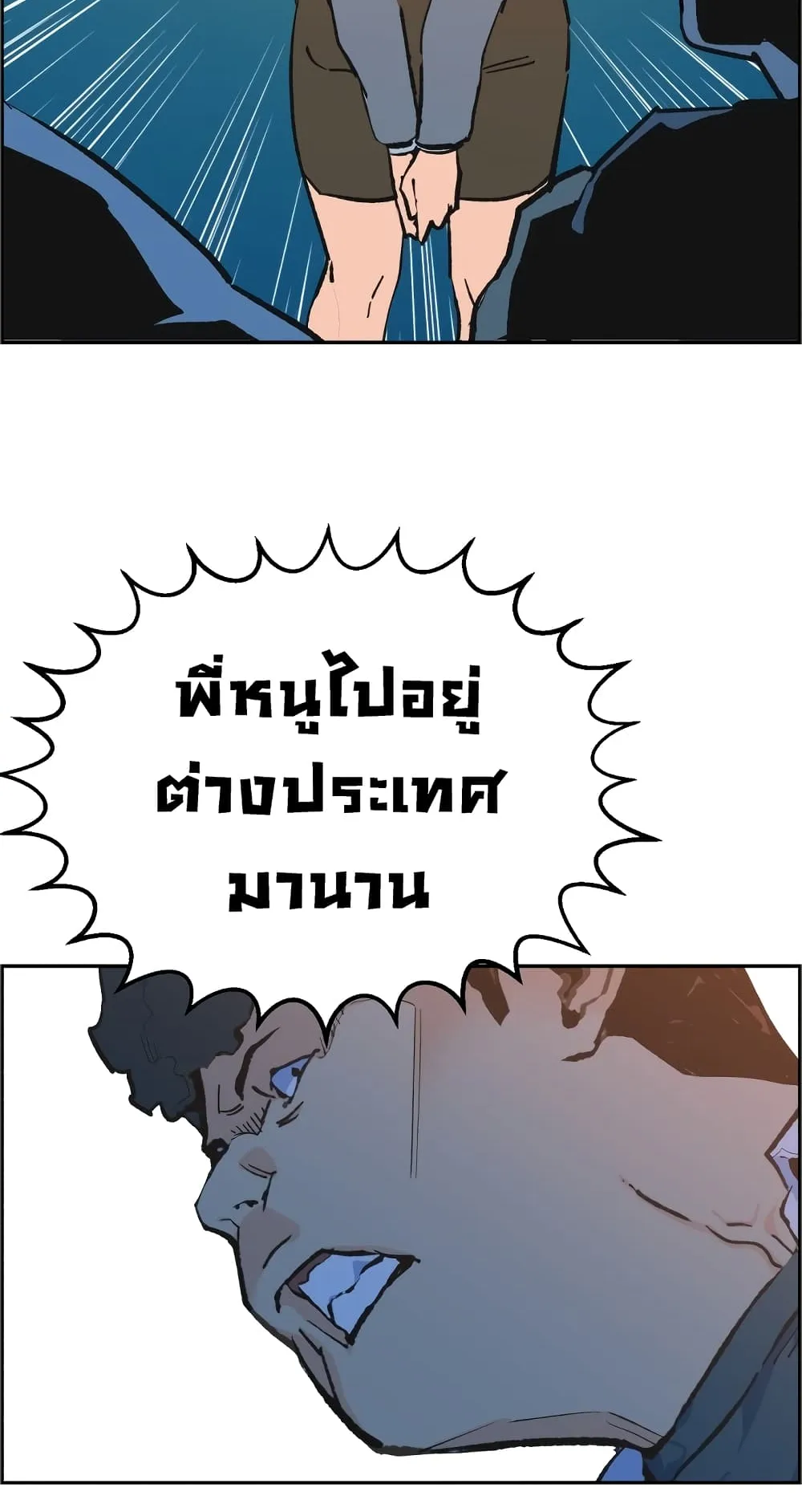 Mercenary Enrollment ตอนที่ 1 หน้า 30