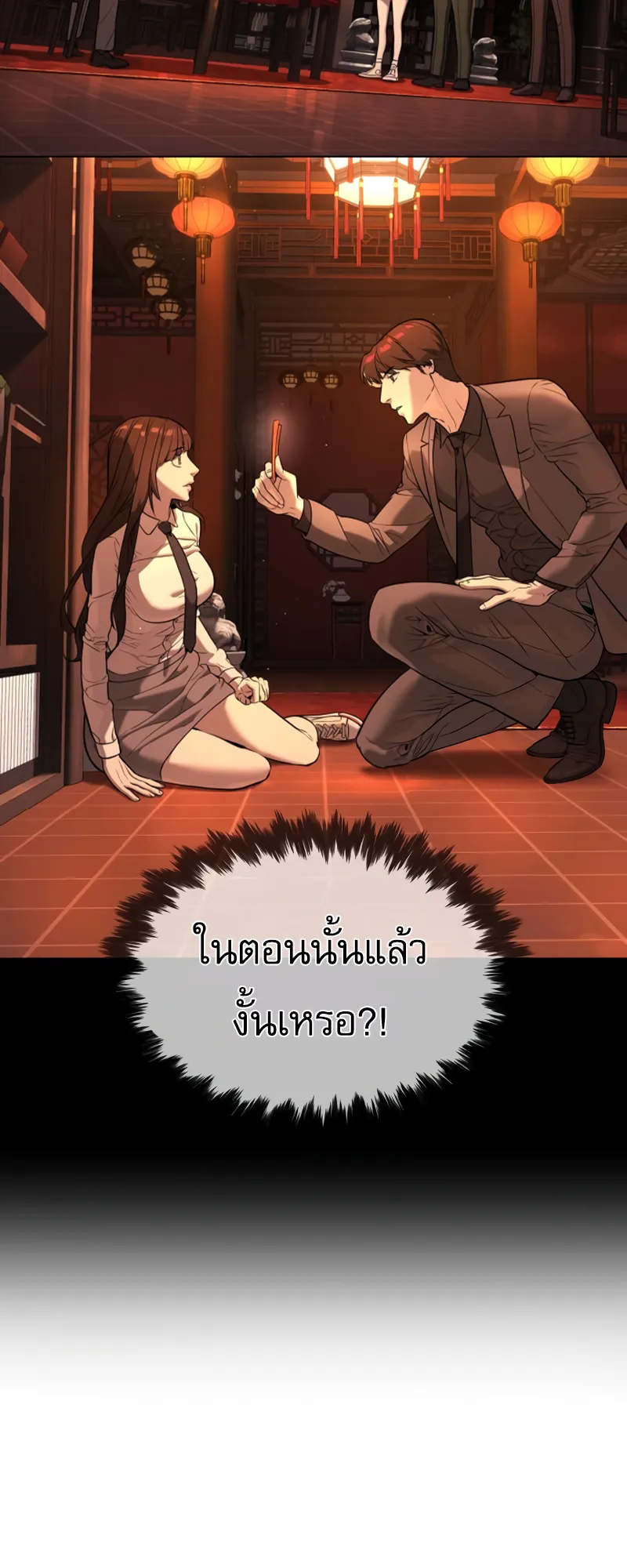 Killer Peter ตอนที่ 16 หน้า 115