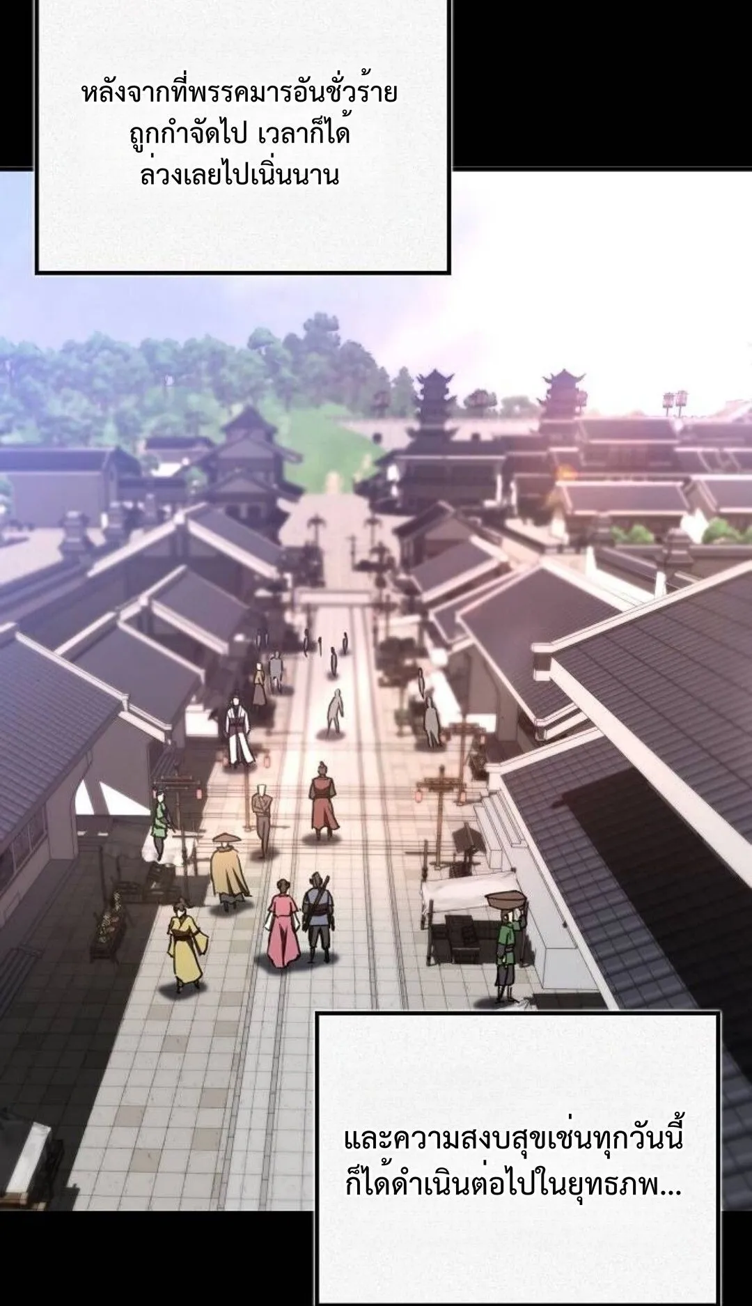 The Demonic Cult Instructor Returns ตอนที่ 17 หน้า 11