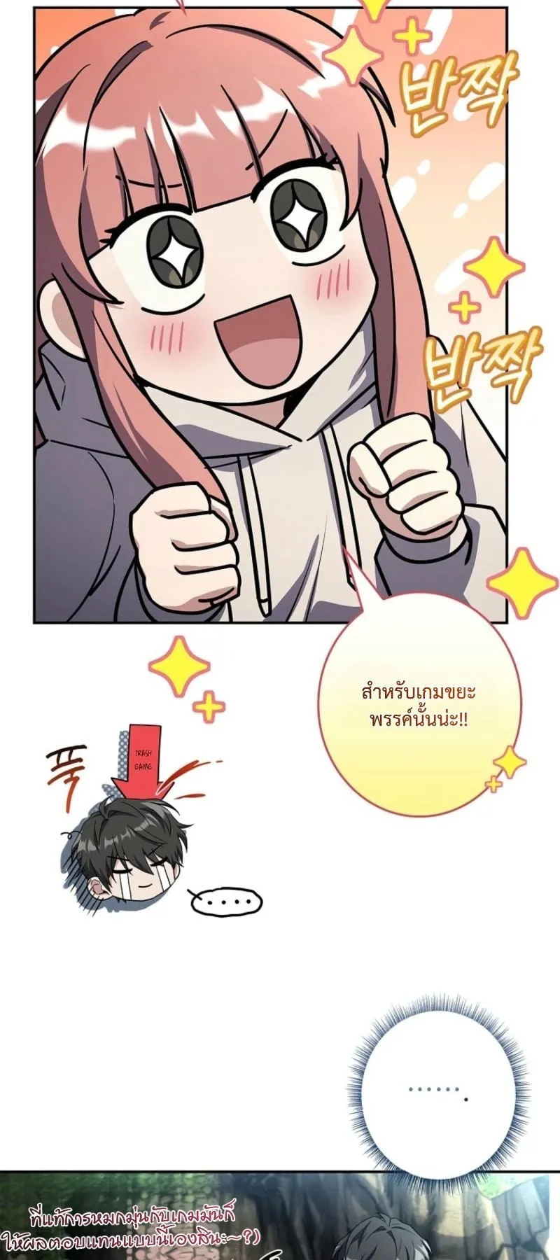 Only I Have an EX-Grade Summon ตอนที่ 16 หน้า 24