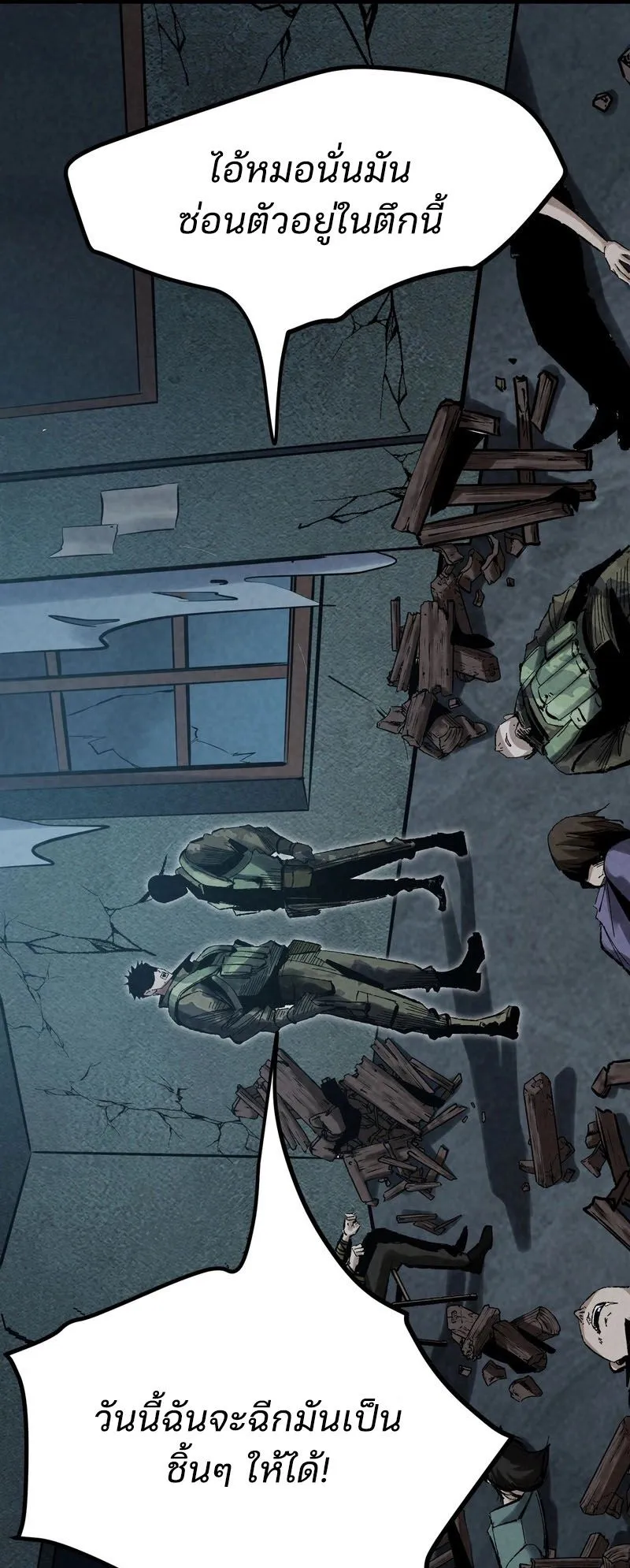 Rebirth of the Campus Special Forces Soldier ตอนที่ 1 หน้า 13