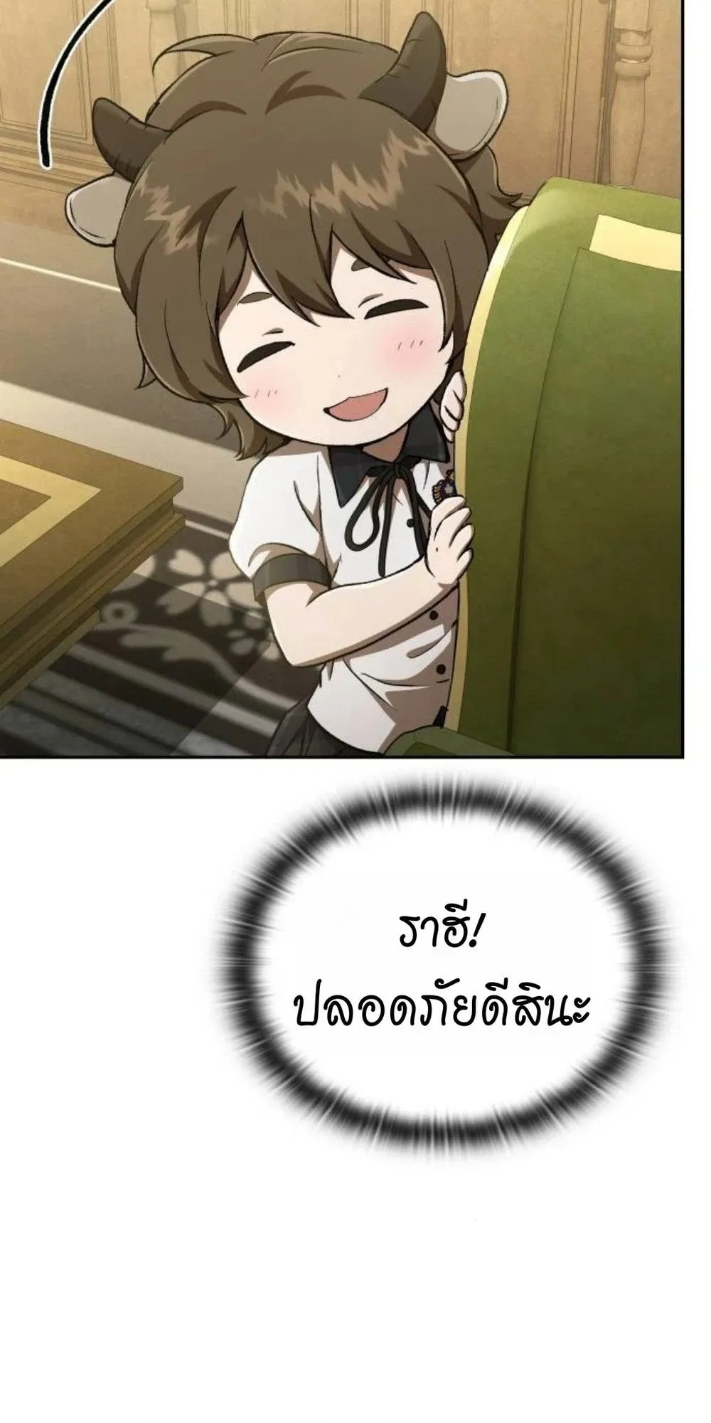 Shinsu Kindergarten ตอนที่ 36 หน้า 103