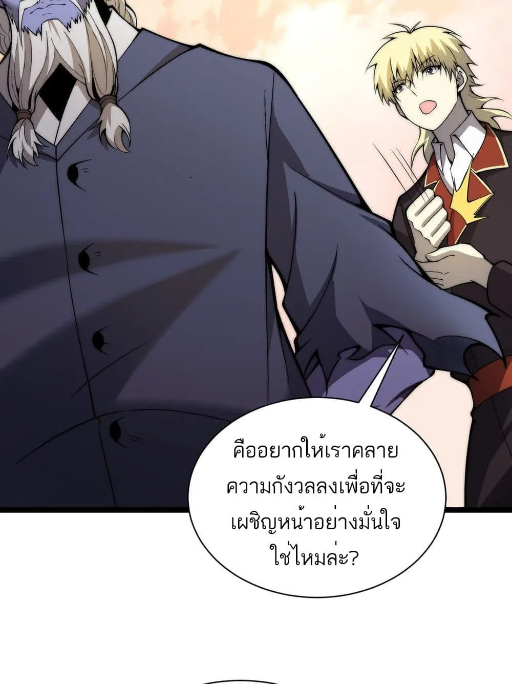 Maxed Strength Necromancer ตอนที่ 3 หน้า 29