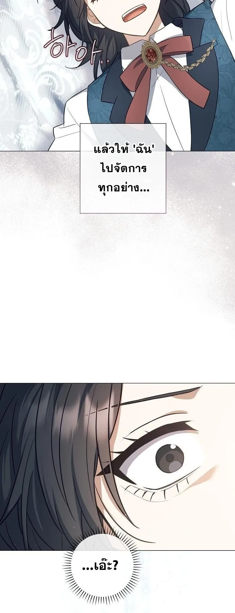 Magic Lord ตอนที่ 1 หน้า 65