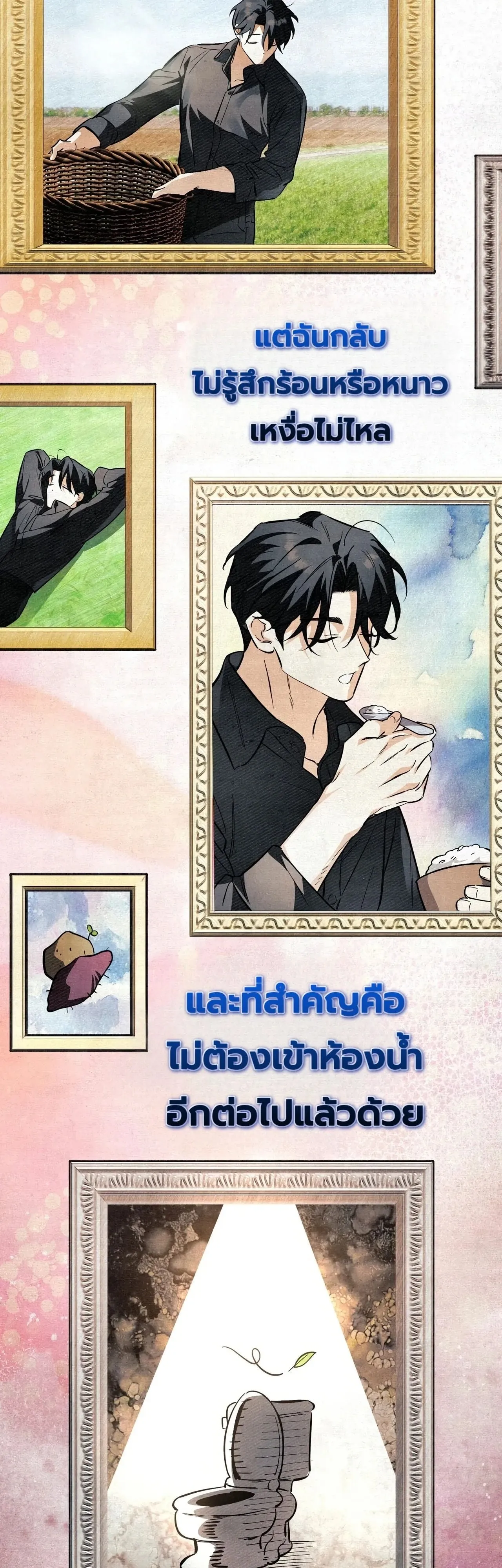 A Painter Who Draws Dungeons ตอนที่ 3 หน้า 39