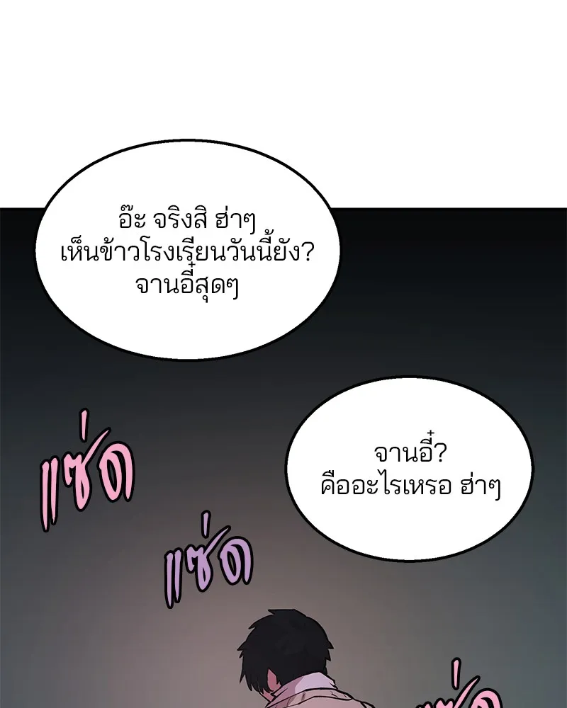 Player ตอนที่ 1 หน้า 128