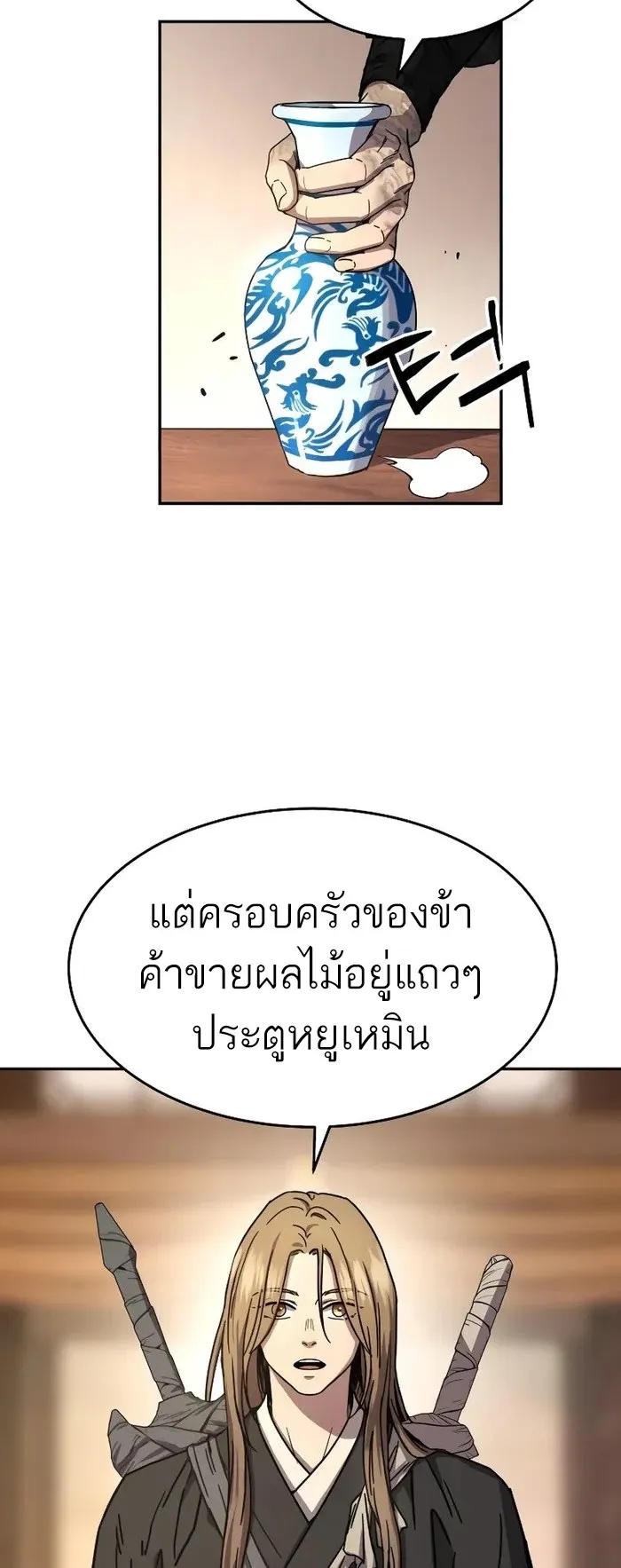 Absolute Dominion ตอนที่ 4 หน้า 6