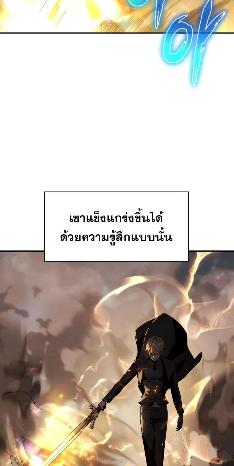 The Knight King Who Returned With a God ตอนที่ 15 หน้า 9