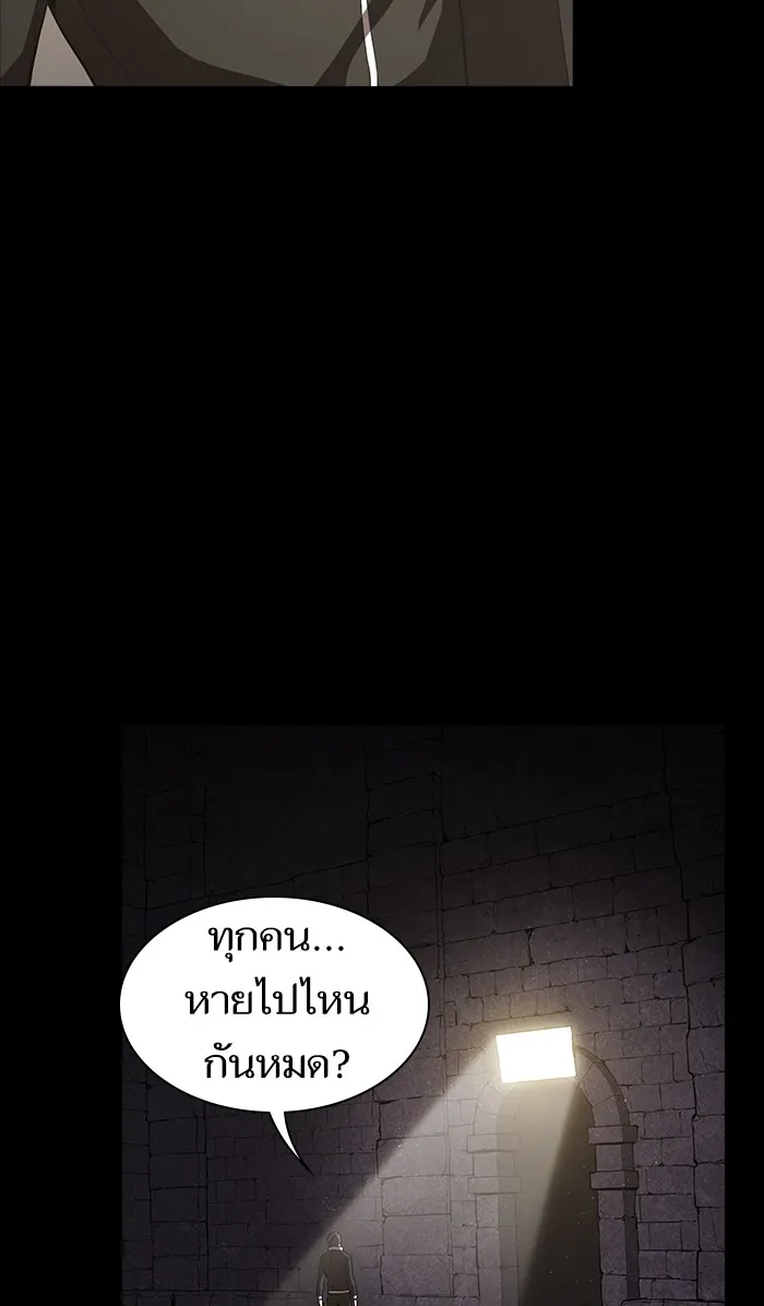 The Tutorial Tower of the Advanced Player ตอนที่ 2 หน้า 59