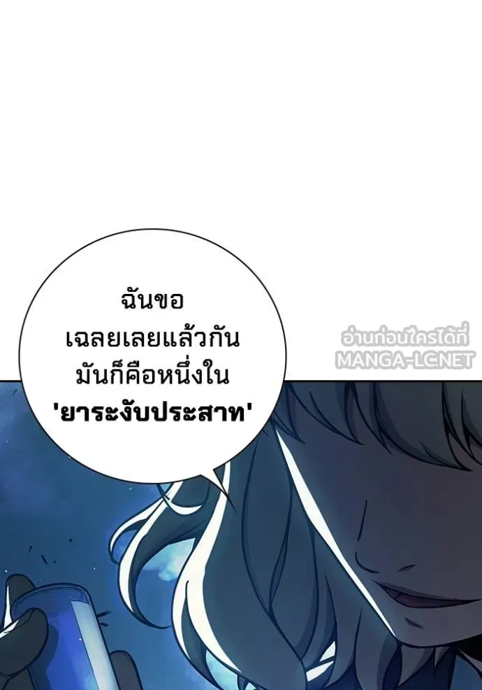Juvenile Prison ตอนที่ 72 หน้า 81