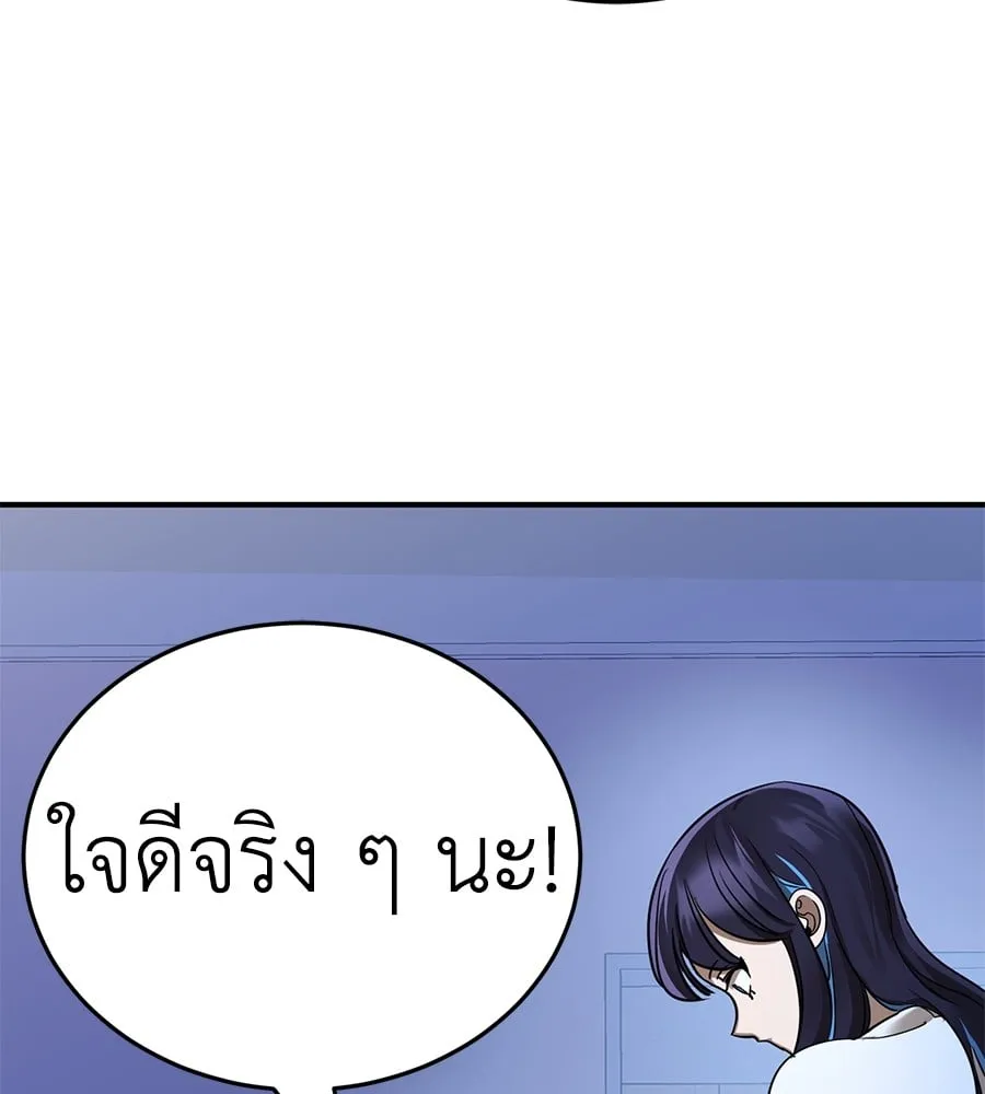 Reincarnation Path of The Underworld King ตอนที่ 13 หน้า 138