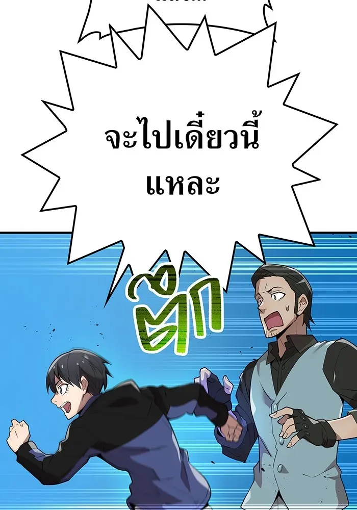 I Am the Strongest Awakeners ตอนที่ 1 หน้า 14