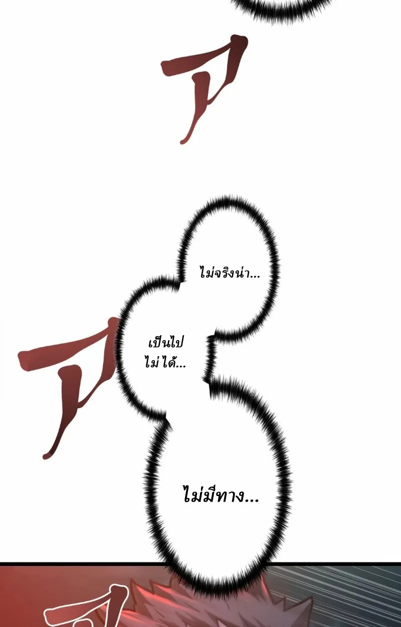 Unrivaled Spear Ghost ตอนที่ 14 หน้า 101