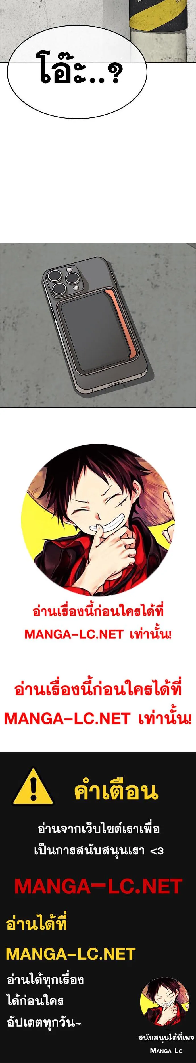 Loser Life 2 ตอนที่ 38 หน้า 68