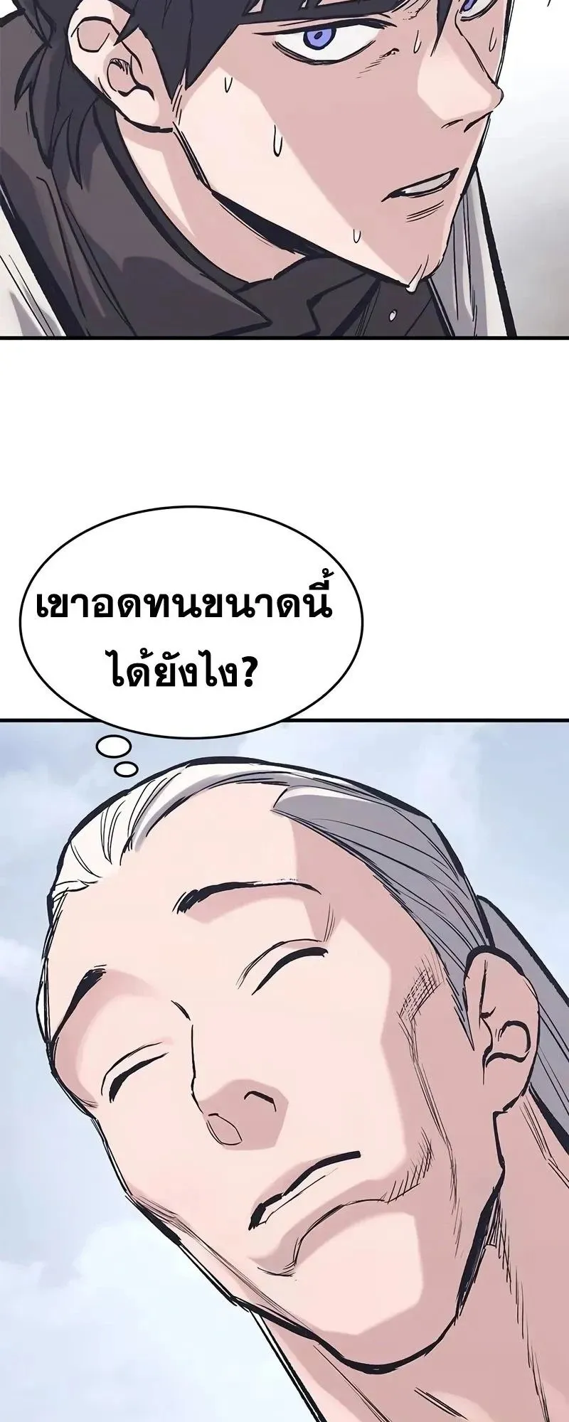 Eternally Regressing Knight ตอนที่ 33 หน้า 21