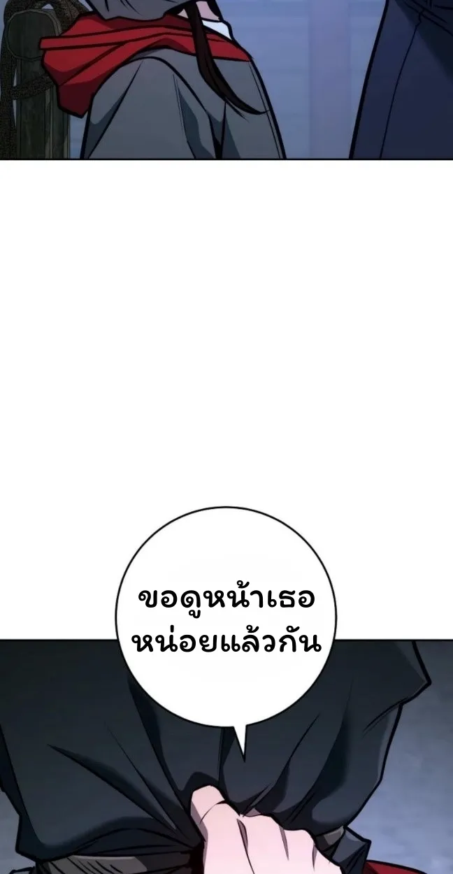The Top Ranker’s Guide to an Aspiring Writer Life ตอนที่ 11 หน้า 17