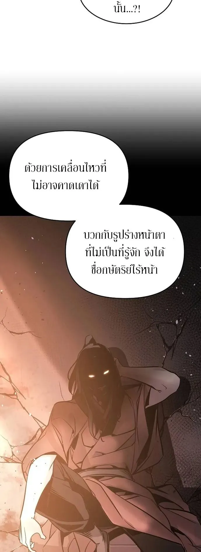 The Mysterious World’s Greatest Martial Artist Little Prince ตอนที่ 1 หน้า 114