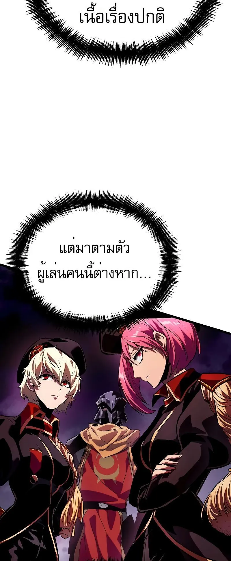 Light of Arad: Forerunner ตอนที่ 5 หน้า 9