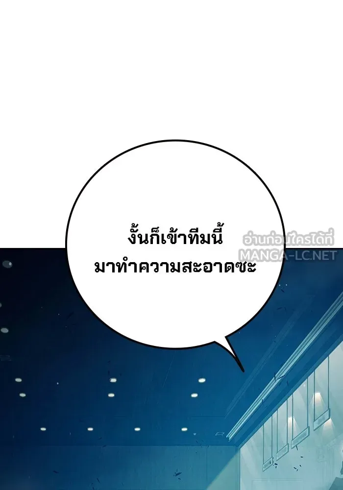 Juvenile Prison ตอนที่ 104 หน้า 138
