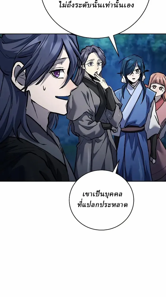Reborn on the Demonic Cult Battlefield ตอนที่ 13 หน้า 69