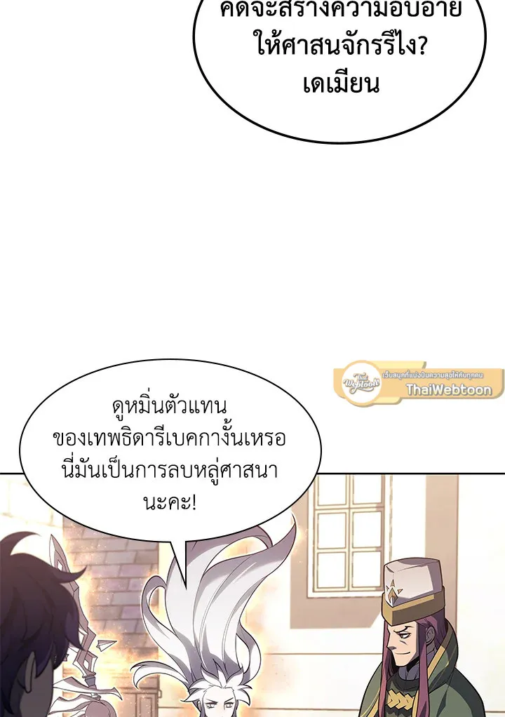 Overgeared ตอนที่ 143 หน้า 37
