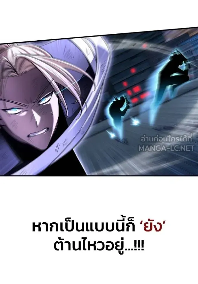 Superhuman Battlefield ตอนที่ 150 หน้า 7