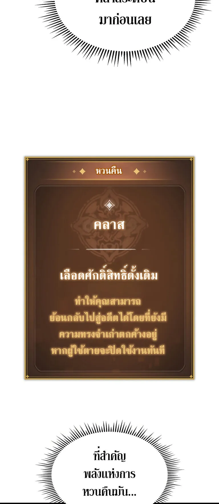 F-Class Destiny Hunter ตอนที่ 2 หน้า 10