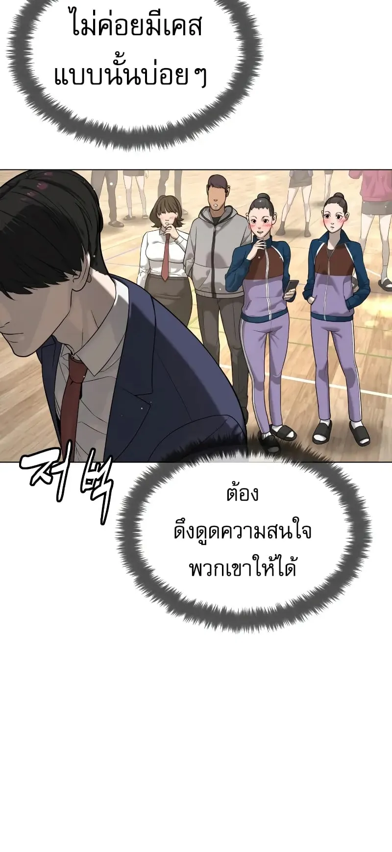Killer Peter ตอนที่ 4 หน้า 97