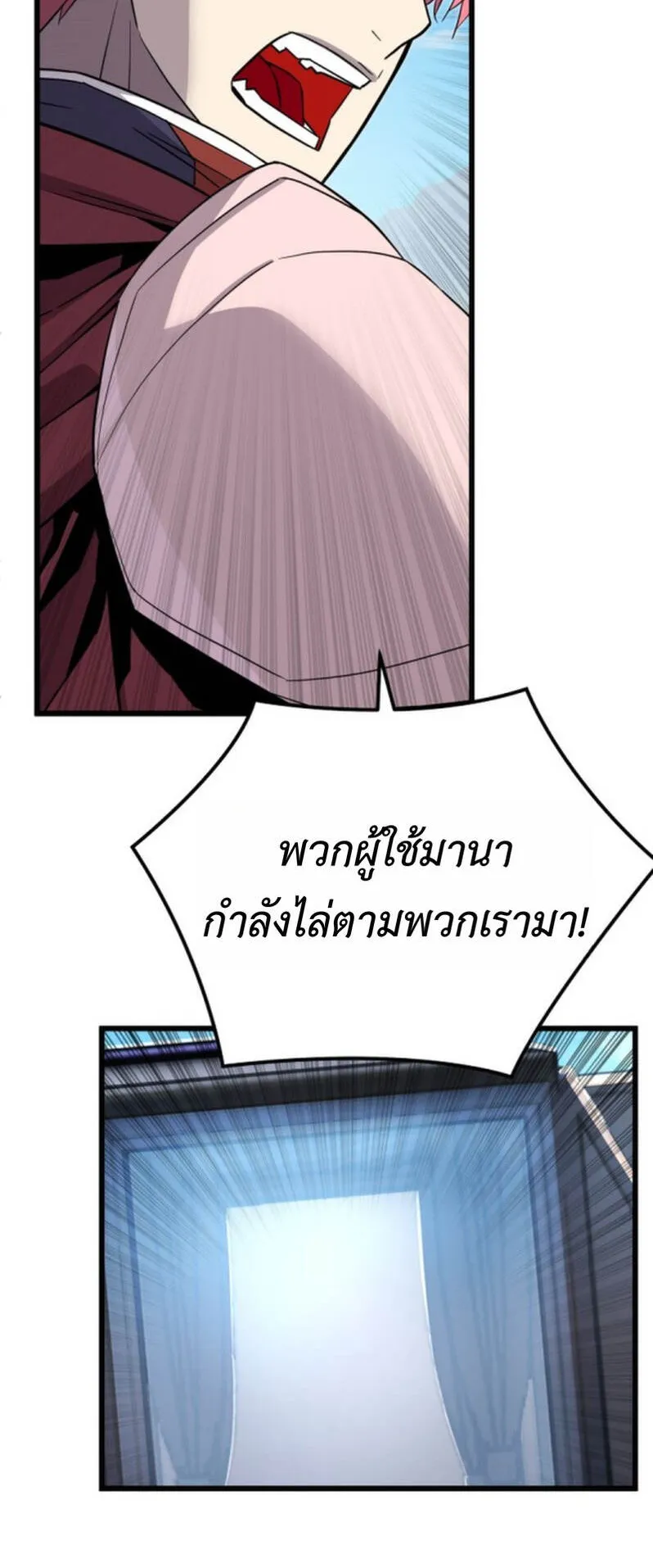 Player of a Fallen Noble Family ตอนที่ 19 หน้า 10