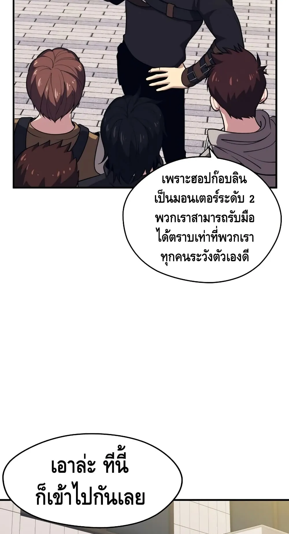 Seoul Station’s Necromancer ตอนที่ 6 หน้า 38