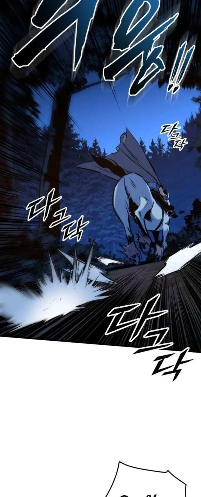 The Wandering Knight’s Survival Manual ตอนที่ 10 หน้า 49