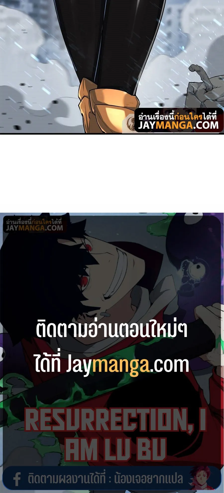 Resurrection, I am Lu Bu ตอนที่ 2 หน้า 91